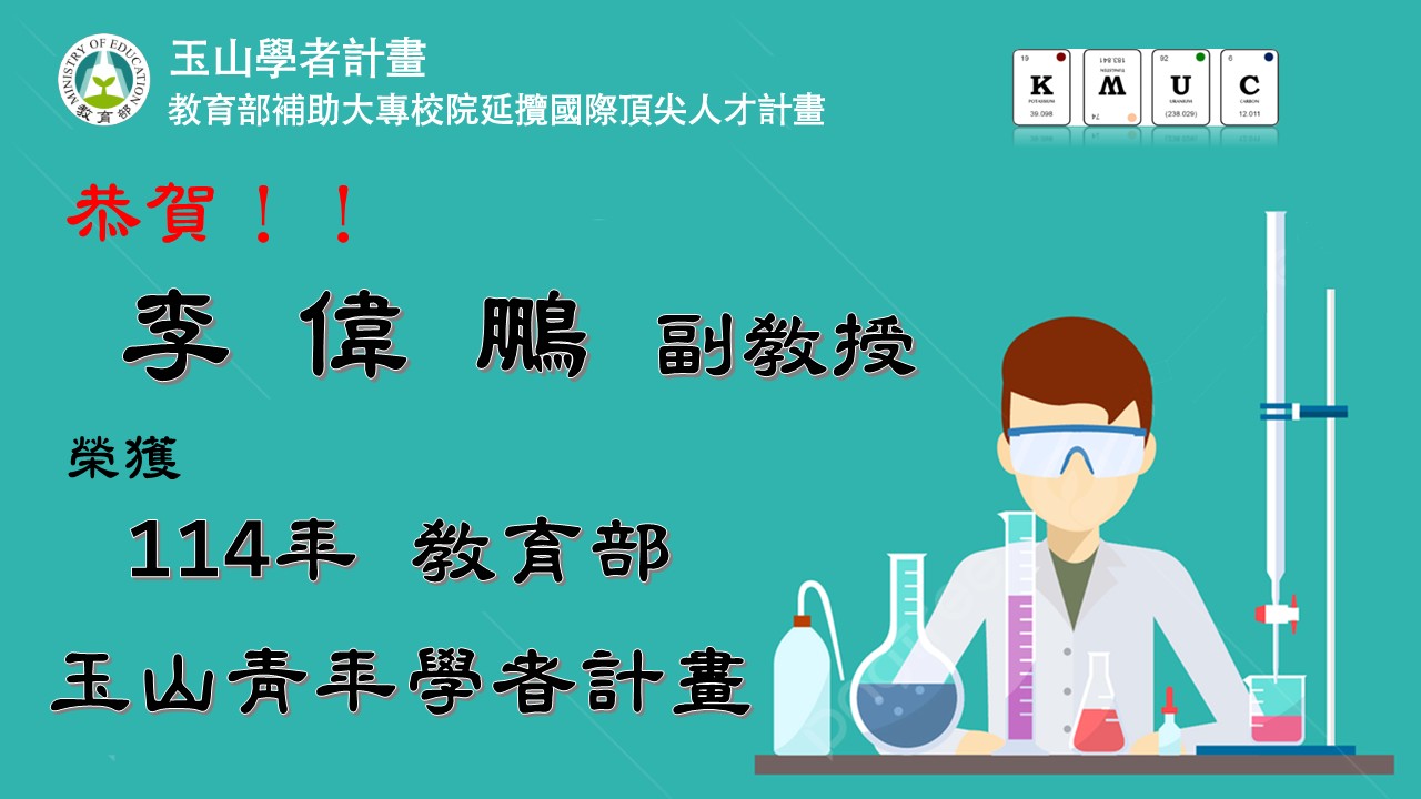 114年教育部