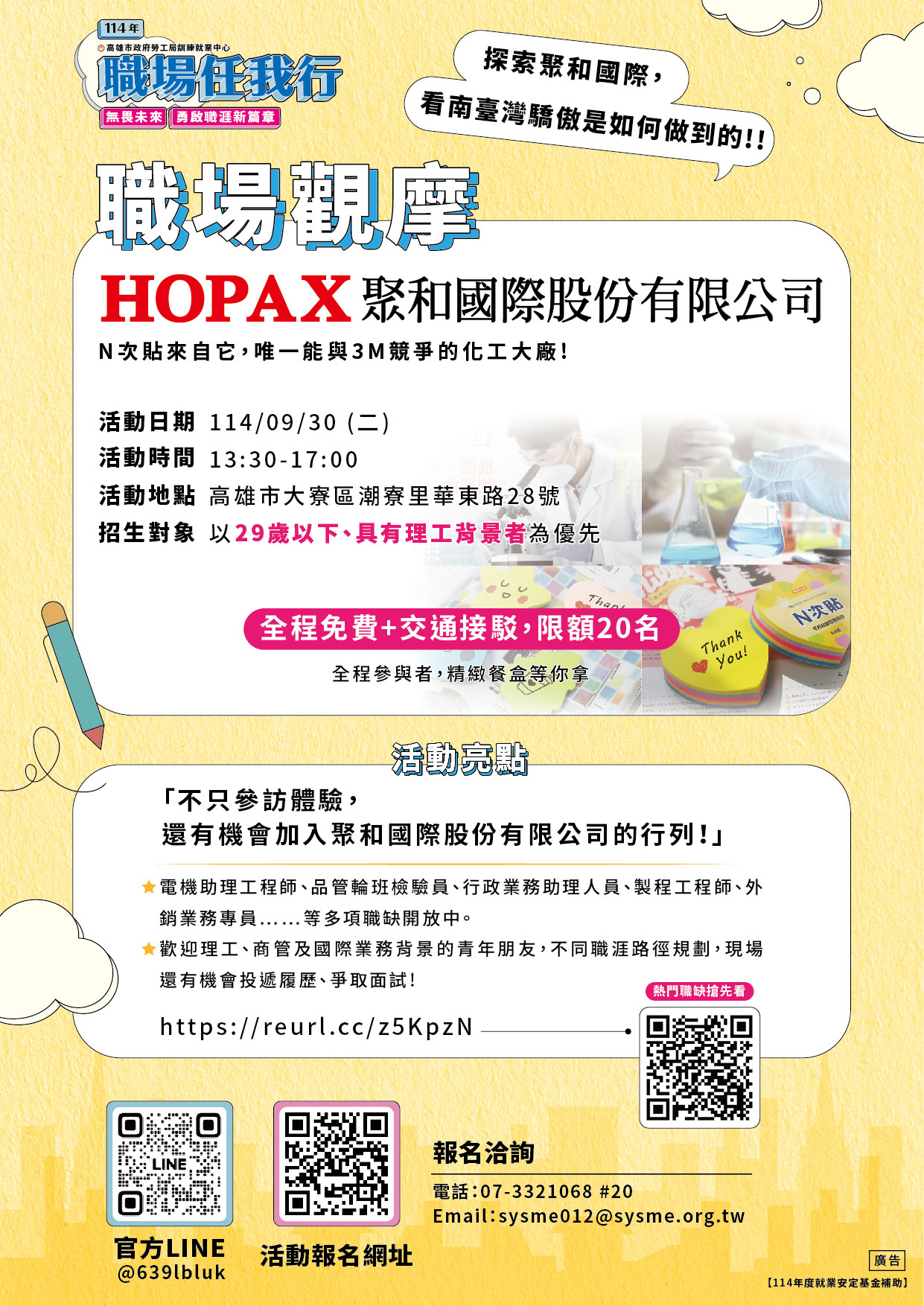 11409聚合參觀